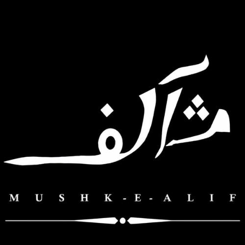 mushkealif logo